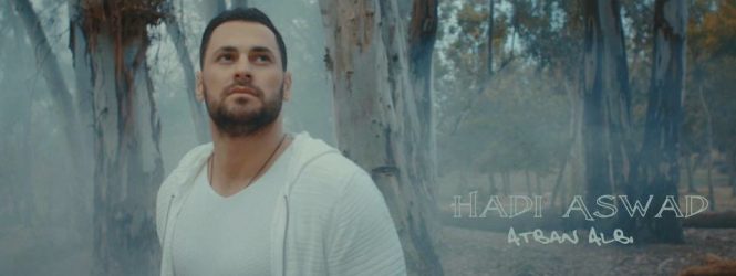 Hadi Aswad ready to launch his new music video