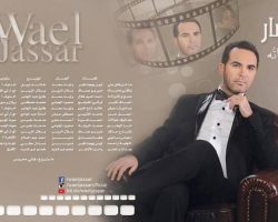 Wael Jassar Releases His New Album