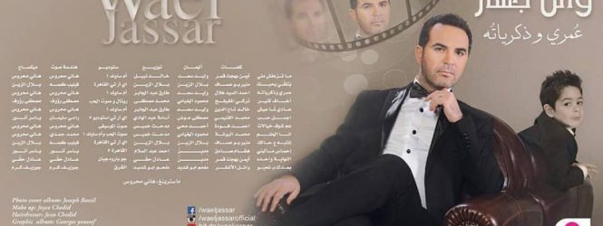 Wael Jassar Releases His New Album